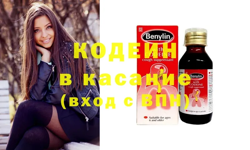 Кодеин напиток Lean (лин)  Лысьва 